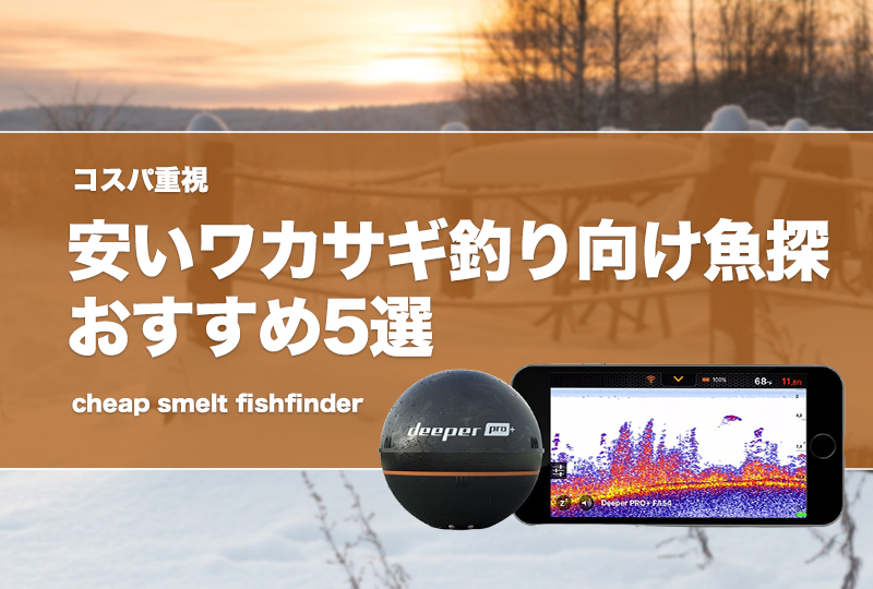 M809 新品魚群探知機 完全防水 ワイヤレス 魚探+soporte.cofaer.org.ar